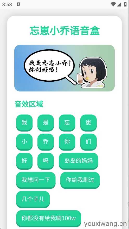 顶菇趣音盒 顶菇趣音盒
