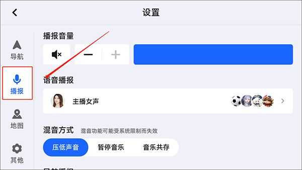 高德地图车机版 高德地图车机版