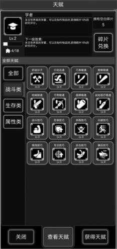 活下去 活下去