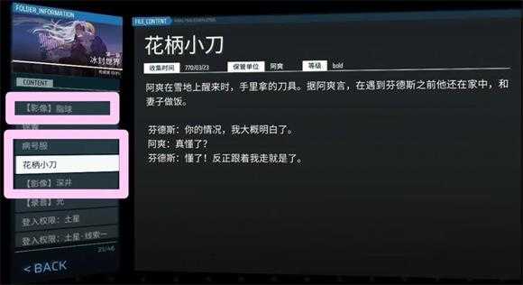 Phigros最新版 Phigros最新版