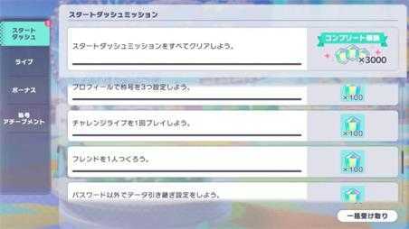 世界计划日服 世界计划日服