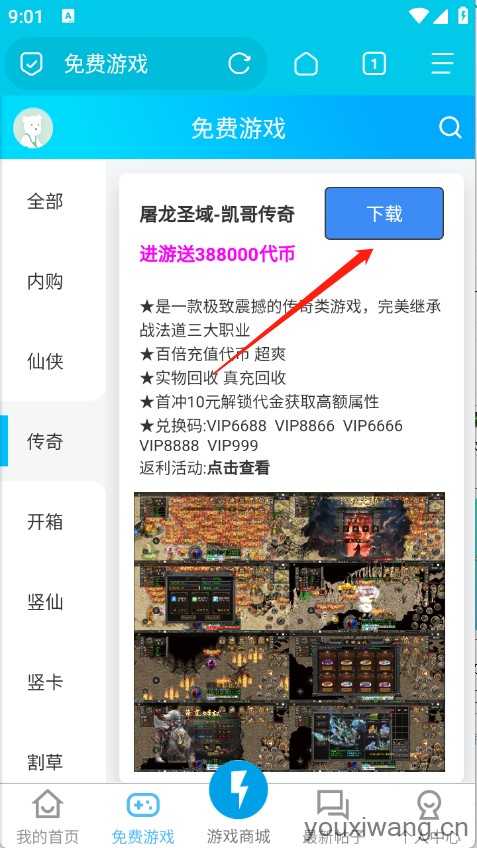 闪电手游 闪电手游