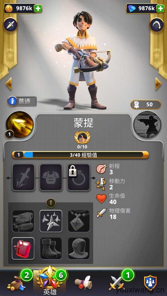 勇敢的英雄 勇敢的英雄