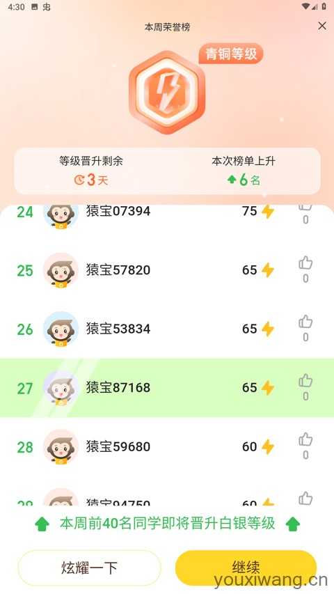 小猿AI 小猿AI