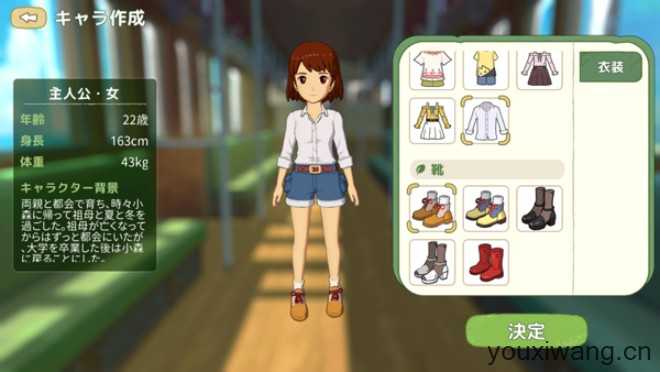小森生活日服