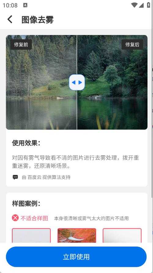 智能老照片修复王