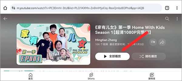 谷歌浏览器TV版 谷歌浏览器TV版