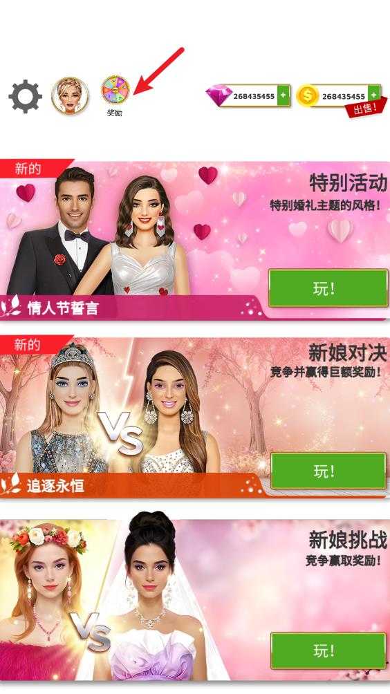 超级婚礼设计 超级婚礼设计