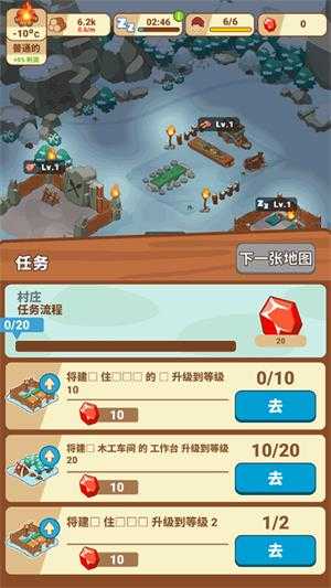 冰河时代生存大亨 冰河时代生存大亨