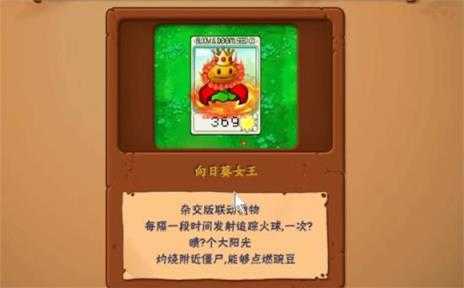 植物大战僵尸抽卡版1.3 植物大战僵尸抽卡版1.3