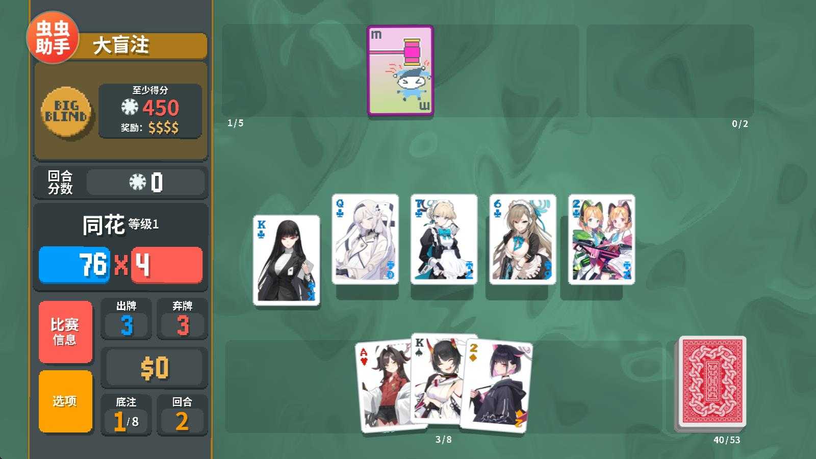 小丑牌内置模组版 小丑牌内置模组版