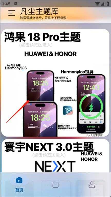 凡尘主题库 凡尘主题库