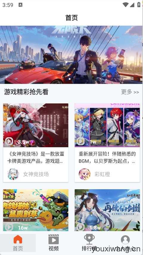 101好游助手 101好游助手