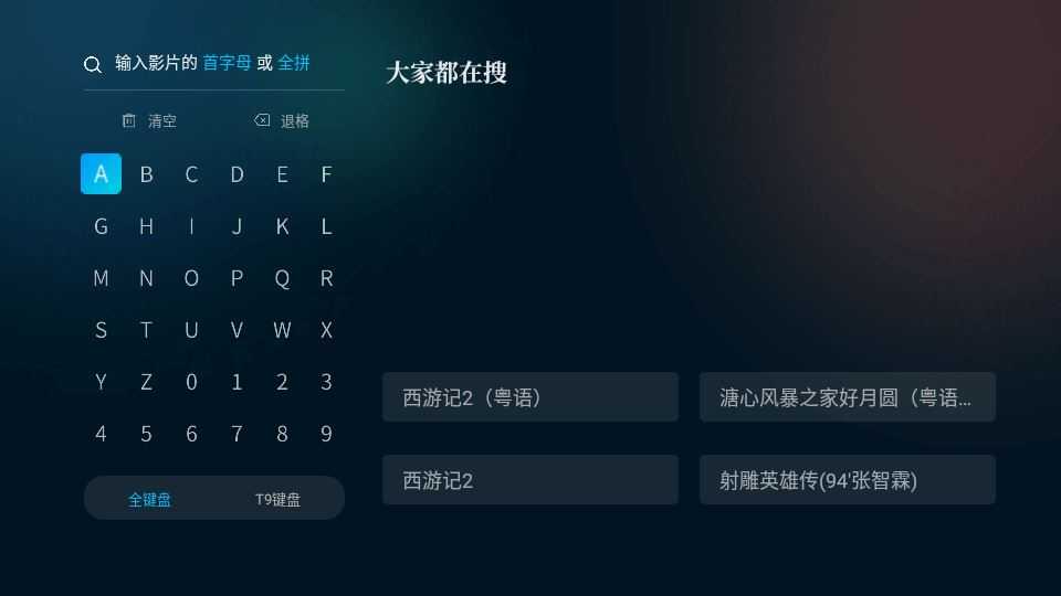 BesTV粤视厅 BesTV粤视厅