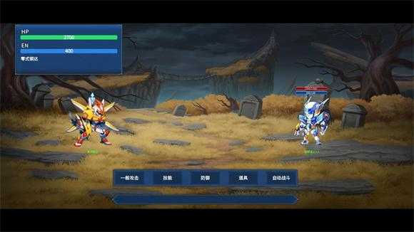 机甲英雄 机甲英雄