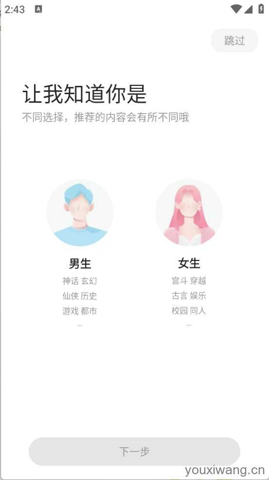 趣读书免费小说 趣读书免费小说