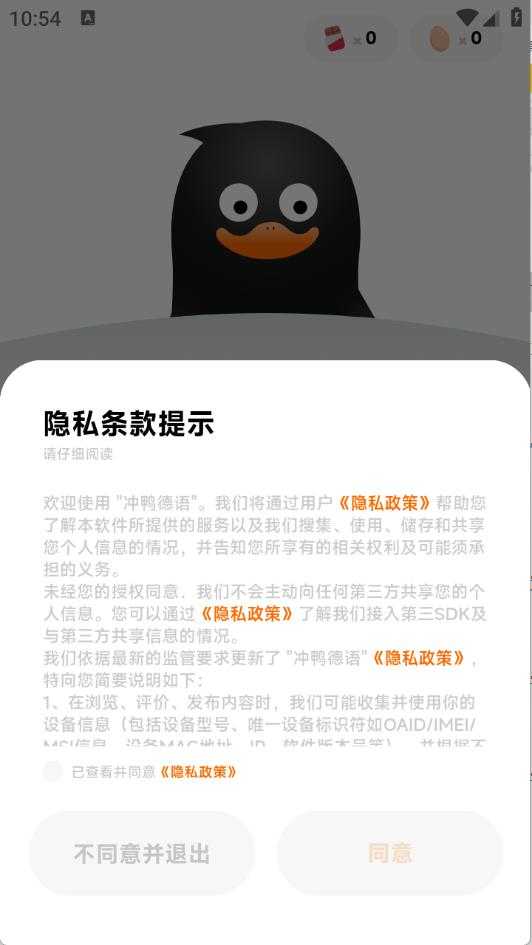 冲鸭德语 冲鸭德语