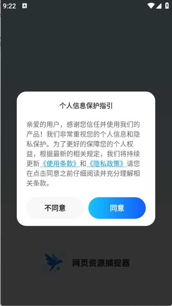 网页资源捕捉器 网页资源捕捉器