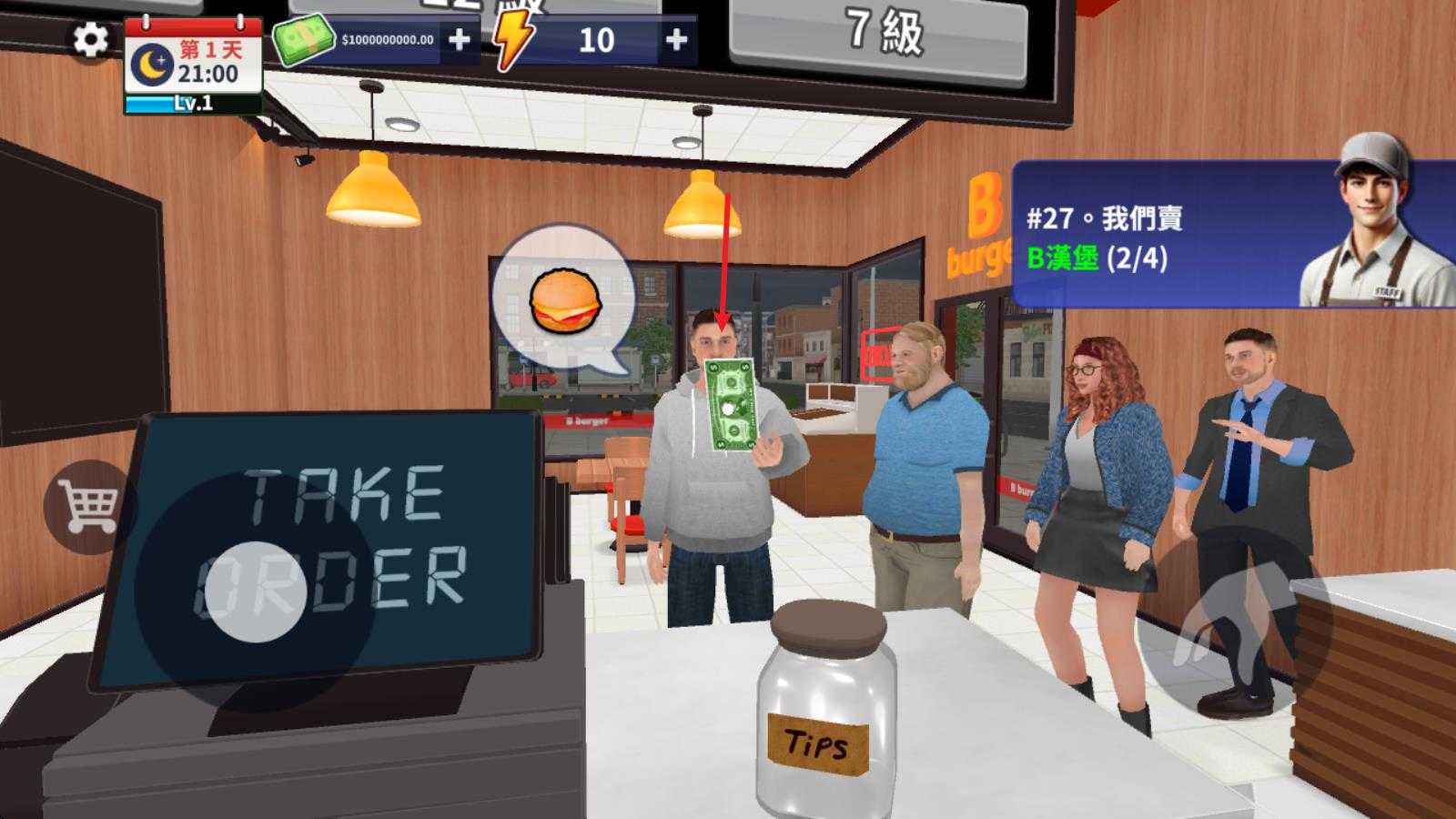 汉堡模拟器 汉堡模拟器