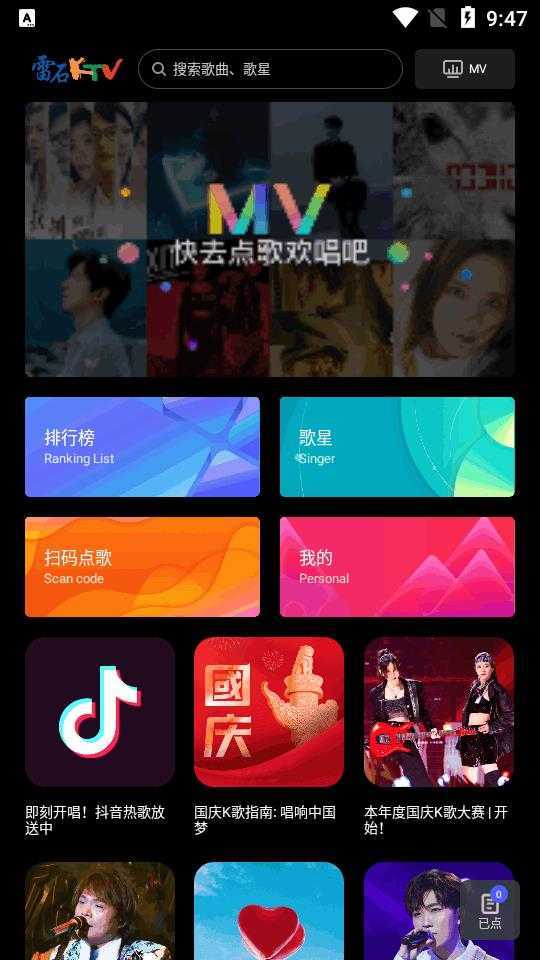 雷石KTV 雷石KTV