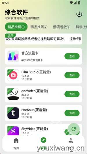 白乐软件库 白乐软件库