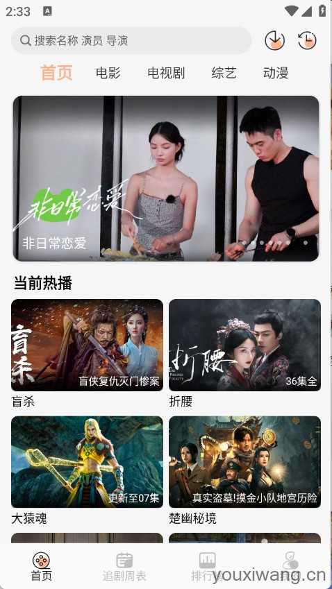 诺映TV 诺映TV