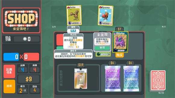 小丑牌宝可梦模组 小丑牌宝可梦模组