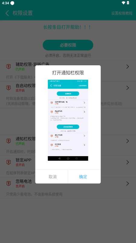 不看广告 不看广告