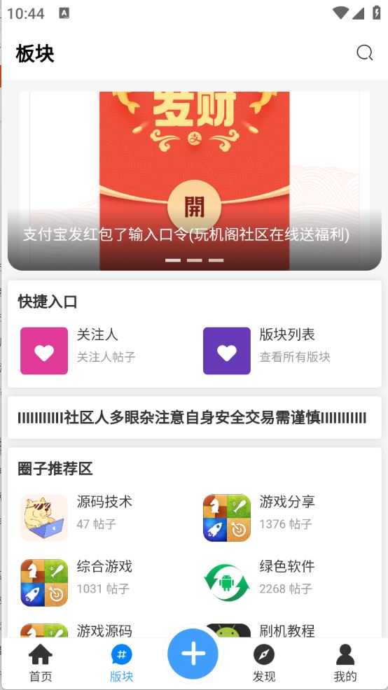 玩机阁 玩机阁