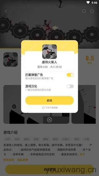 闪玩 闪玩