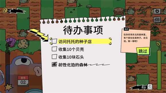 超级种田男孩 超级种田男孩