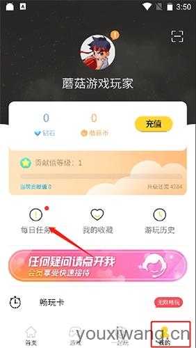 蘑菇云游 蘑菇云游