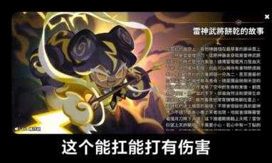 姜饼人王国国际版 姜饼人王国国际版