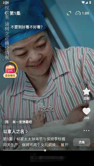 喜果免费短剧 喜果免费短剧