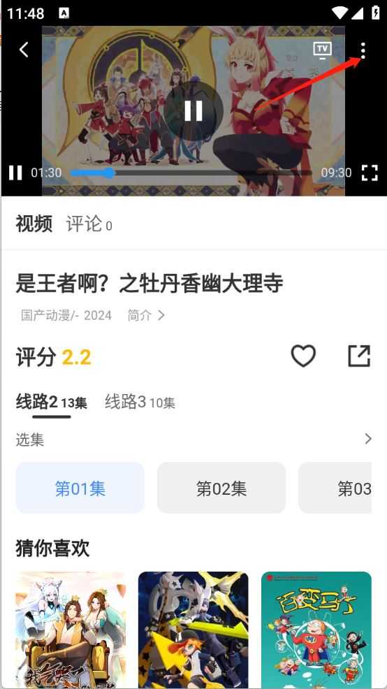 桃桃动漫 桃桃动漫