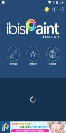 爱笔思画X2025最新版 爱笔思画X2025最新版