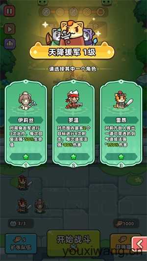 猫咪骑士团 猫咪骑士团