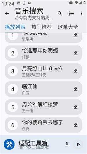 适配工具箱 适配工具箱