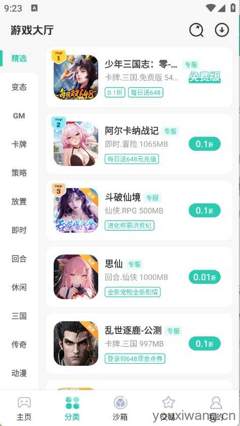 爱趣游戏 爱趣游戏