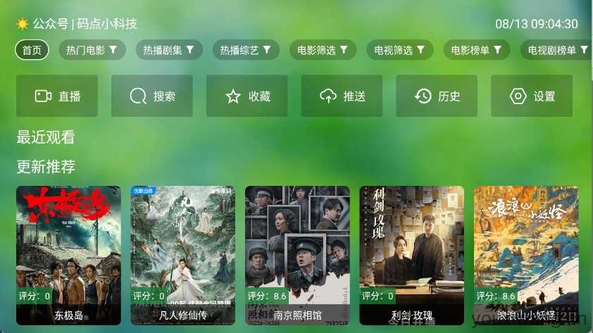 天威TV 天威TV