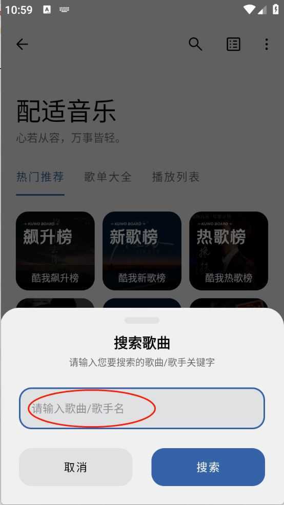 配适音乐 配适音乐