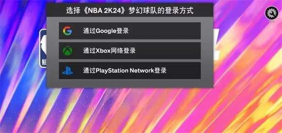 NBA2K24 NBA2K24