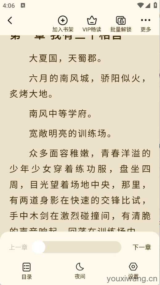 抖看小说 抖看小说