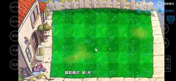 植物大战僵尸杂交魔改版手机版 植物大战僵尸杂交魔改版手机版