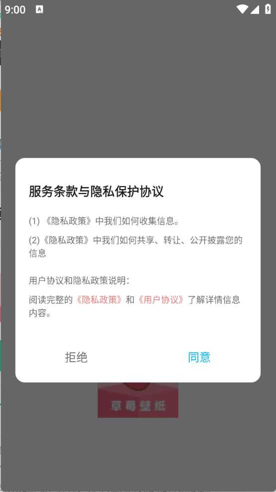 草莓桌面壁纸 草莓桌面壁纸