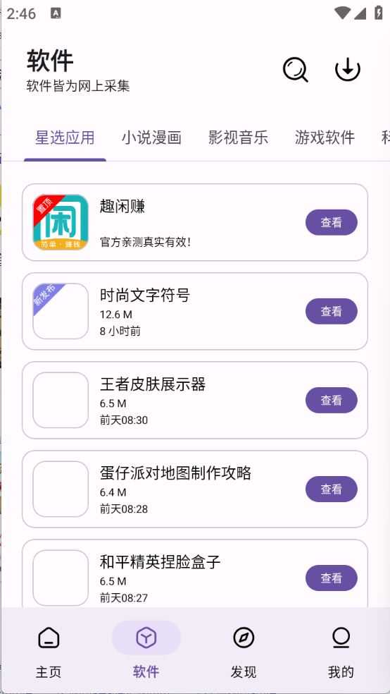 XA软件库 XA软件库