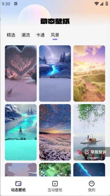 灵动桌面壁纸 灵动桌面壁纸