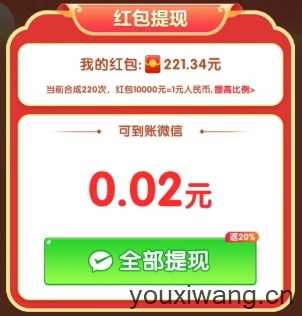 财气冲宵