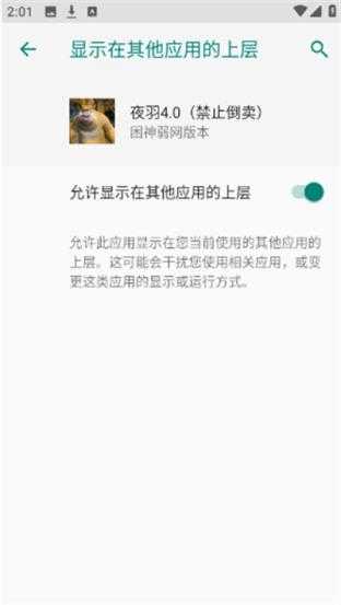 夜羽弱网 夜羽弱网