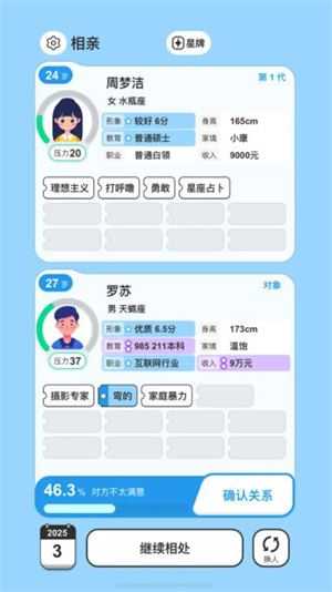 纸上谈亲 纸上谈亲